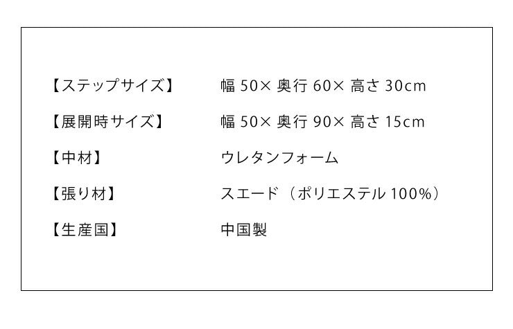 ドッグステップ 階段 Lサイズ 2段 犬用 幅50cm グレー ブラック ブラウン 小型犬 高齢犬 シニア犬 おしゃれ シンプル かわいい ペットステップ スロープ ペットスロープ ペット ペット用 洗える ソファ カバー スエード