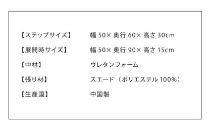 ドッグステップ 階段 Lサイズ 2段 犬用 幅50cm グレー ブラック ブラウン 小型犬 高齢犬 シニア犬 おしゃれ シンプル かわいい ペットステップ スロープ ペットスロープ ペット ペット用 洗える ソファ カバー スエード