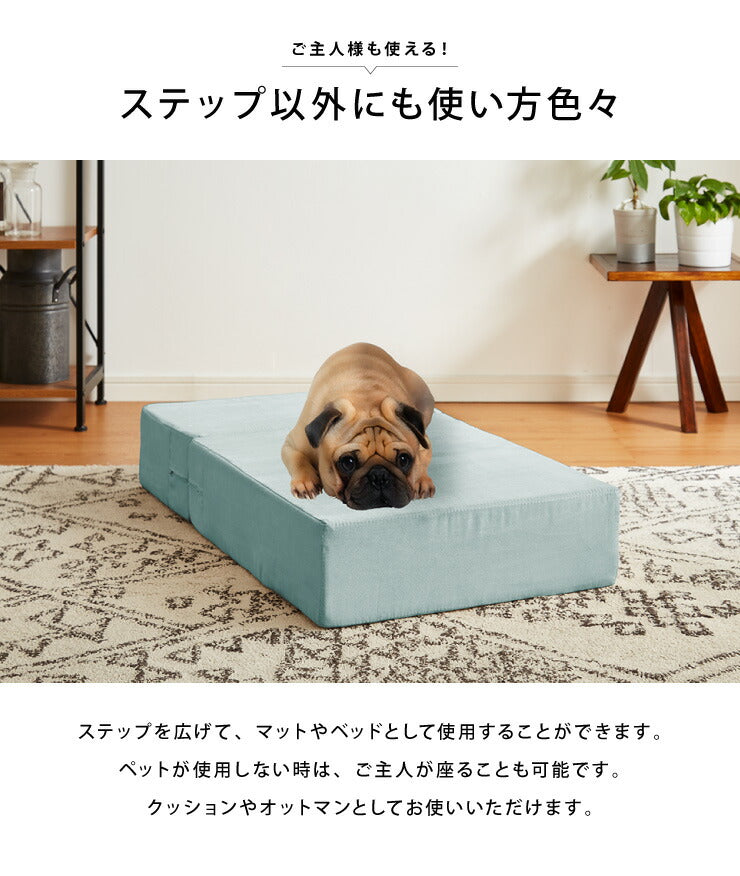 ドッグステップ 階段 Lサイズ 2段 犬用 幅50cm グレー ブラック ブラウン 小型犬 高齢犬 シニア犬 おしゃれ シンプル かわいい ペットステップ スロープ ペットスロープ ペット ペット用 洗える ソファ カバー スエード