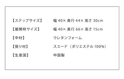 ドッグステップ 階段 Mサイズ 2段 犬用 幅40cm グレー ブラック ブラウン 小型犬 高齢犬 シニア犬 おしゃれ シンプル かわいい ペットステップ スロープ ペットスロープ ペット ペット用 洗える ソファ カバー スエード