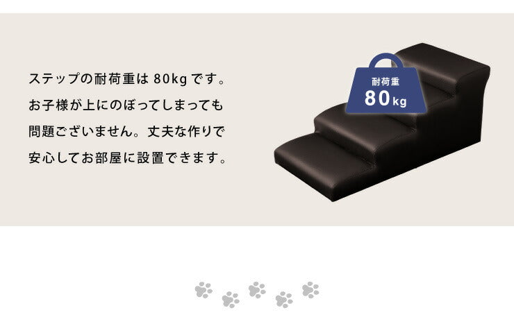 ドッグステップ 階段 スロープ型 4段 犬用 幅40cm アイボリー ブラック ブラウン PVC レザー 小型犬 高齢犬 シニア犬 おしゃれ シンプル かわいい ペットステップ スロープ ペットスロープ ペット ペット用 犬 ソファ